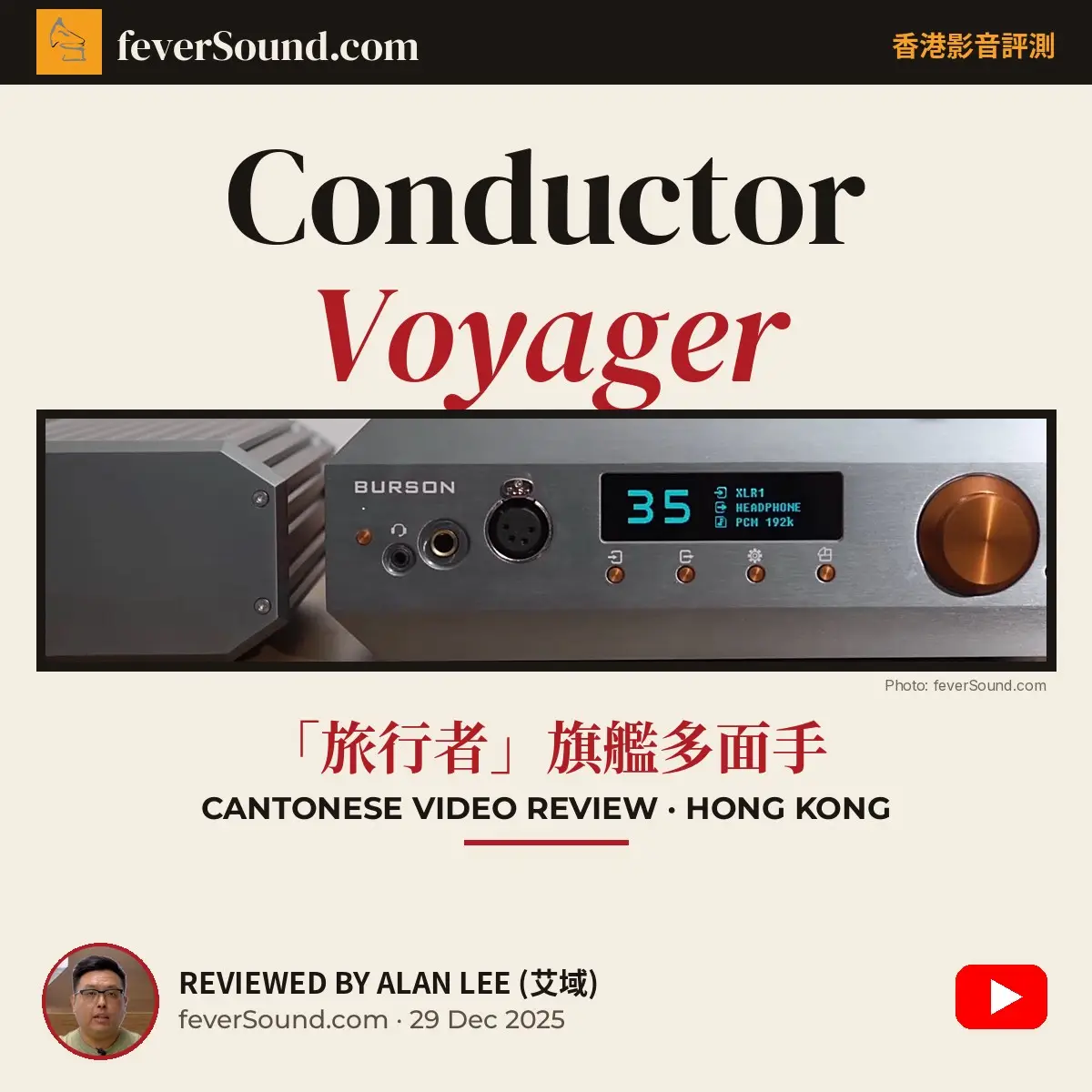 Burson Conductor Voyager magazine-style cover for the feverSound Cantonese video review from Hong Kong